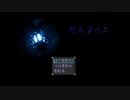 【実況】『ピルグリム』 Part1
