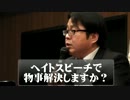 (4)桜井会長&副会長 ぶっちゃけトーク 第4回 在特会 全国大会 in 名古屋