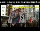 【日侵会】北朝鮮は拉致被害者を即刻返せ！in新宿② 2013.02.10