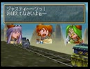 【PS】冒険家を目指す少年の笑いと感動の物語【グランディア】　part16