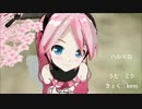 【初音ミク】ハルイロ【オリジナル曲】MMDPV付き