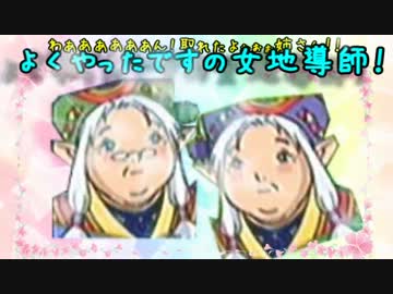 【ゆっくり実況】グランディアエクストリームを極めたいPart20