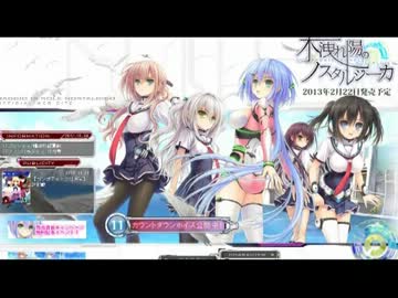 木洩れ陽のノスタルジーカ カウントダウンまとめ