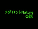 Ｑ話予告