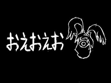 【初音ミク】おえおえお【オリジナル曲】
