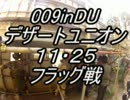 サバゲー日和　第３号　