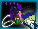 【実況】ほむっと「ピルグリム」やる Part６（終）