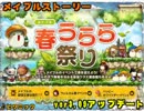 メイプルストーリー　Ver3.09