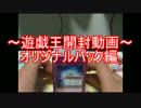 【オリパ】続々×２１・埼玉から開封動画をお届けします。