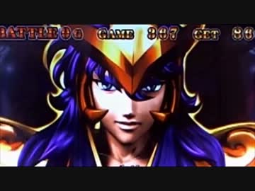 パチスロ聖闘士星矢 【その8】