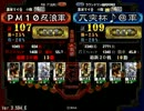 三国志大戦3 草一本くらい残る象単動画 Part.19 【ミラーマッチ】