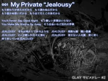 GLAY サビメドレー #2