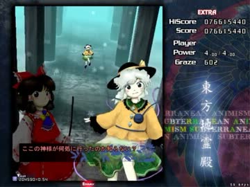 【東方】迫真空手部の東方地霊殿Extra実況プレイ【淫夢】