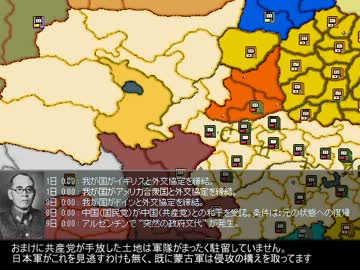 Hoi2 傍観大戦2