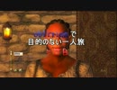【実況】oblivionで目的のない一人旅　5日目 前編