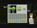 【Minecr@ft】雪歩のマインクラフトプレイ日記 Part15