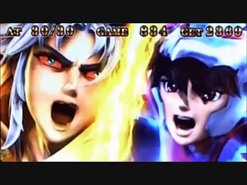 パチスロ聖闘士星矢 【その9】