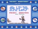 【実況】ポケットモンスター青　part20
