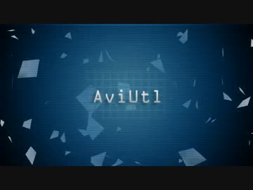 Aviutl動画編集講座-01