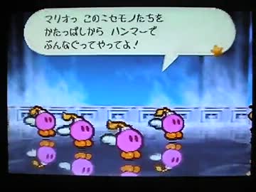 マリオストーリー実況プレイ part36【超ノンケ冒険記☆多重縛りの旅】