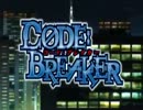 OP&ED逆再生シリーズ　コードブレイカー編