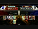 【戦国大戦】お鍋さんが頑張るぞ！その４７【大戦国】