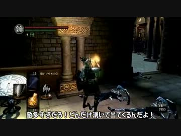 【ゆっくり実況】初見が行くDARK SOULS 58魂目