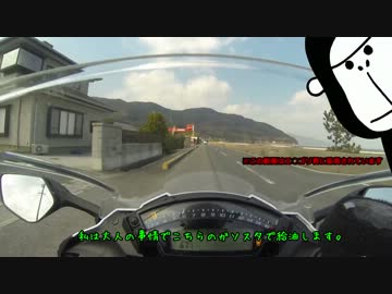 30すぎたおっさんのZX10Rどうがにっき　Part.4