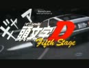 頭文字DのOPをグラップラー刃牙のOPに差し替えてみた