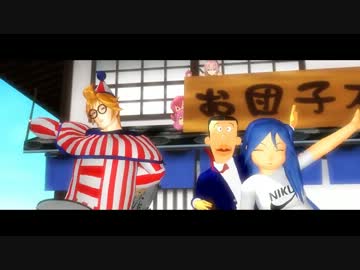 【第10回MMD杯Ex】 謝恩配布 【ルカ=サン死すべし】