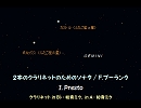【初音ミク×2】2本のクラリネットのためのソナタ／F.プーランク
