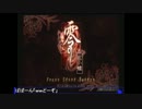【ゲーム】零~紅い蝶~【初見プレイ】vol.13