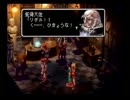 クロノクロスを初見実況プレイする　part10