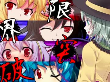 さとりとEX三人娘のアリアンロッド2E 1-08 Climax Phase