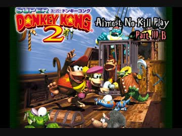 スーパードンキーコング2ゆっくり(ほぼ)不殺プレイPart3-B
