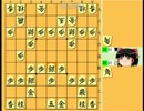 ２４将棋やってみたよ
