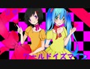 【りせ】ワールドイズマイン　歌ってみました