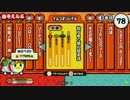 新太鼓の達人 【KATSU-DON】 散りゆく蘭の綴る詩