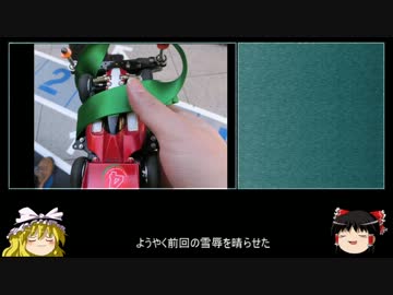 ソロ四駆　その5　GP東京大会1編