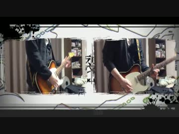 【ギター】　脳漿炸裂ガール　弾いてみた　【かもしか】