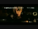 BIOHAZARD 6　ちょっとしたなんちゃって実況プレイ　part0