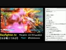 【Bayfighter.tv】「ストクロver2013」　2013.1.29(3/5)