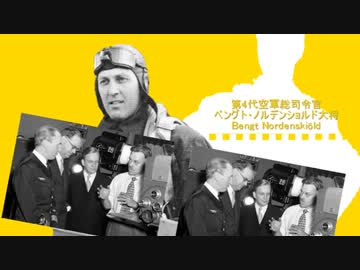 スウェーデン Flygvapnet！ ストックホルムまで何マイル？