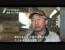 ＴＰＰ・農家は不安の声