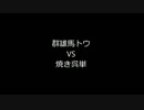 【三国志TCG】自作プレイマットでTCG【Part5】