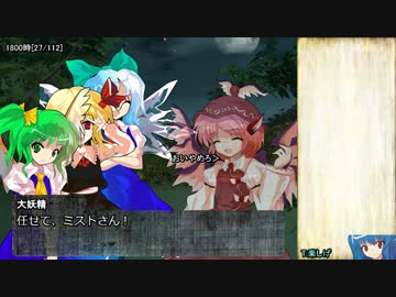 幻想郷とテラスティア巡り 05-08 【東方×SW2.0】