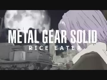 【RICE】BIGBOSSのサバイバル食育講座Ⅰ-Ⅱ【EATER】