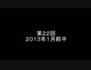 ＦＭ２０１２プレイ日記　シラクサ編　第２２回