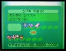 【ポケモンBW2】スターナッシー＠運命力【カントーカップ】