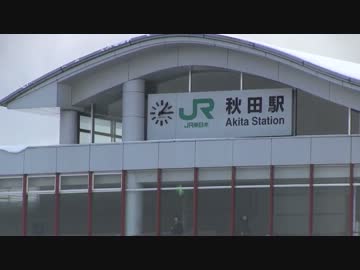 ニッポンを飛び回ってみた！！ 秋田へ行こう！～我々の故郷～編 Part1